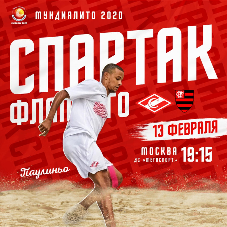 Спорт москва афиша