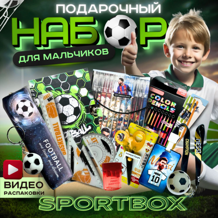 Спортбокс главная официальный сайт