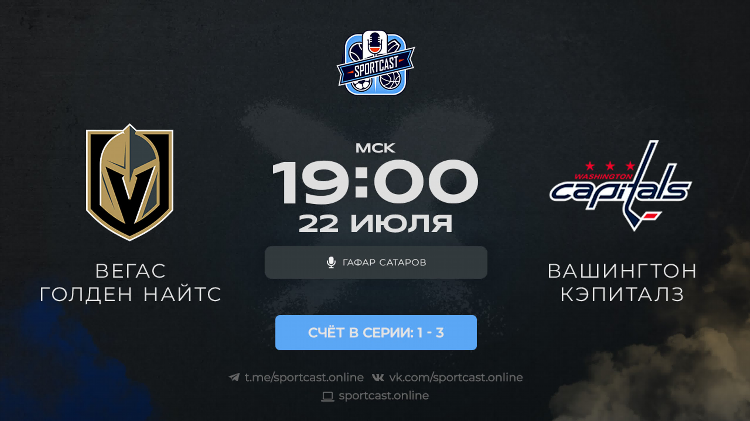 Sportcast nhl смотреть нхл онлайн