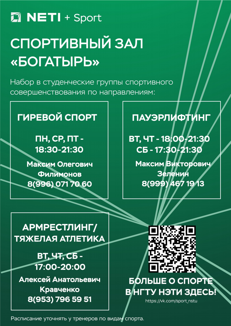 Спортивная программа передач на сегодня все каналы