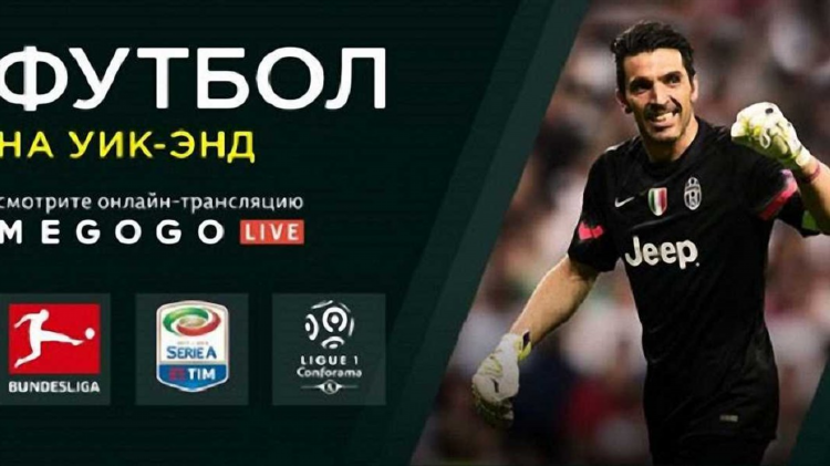 Спортивные трансляции онлайн live