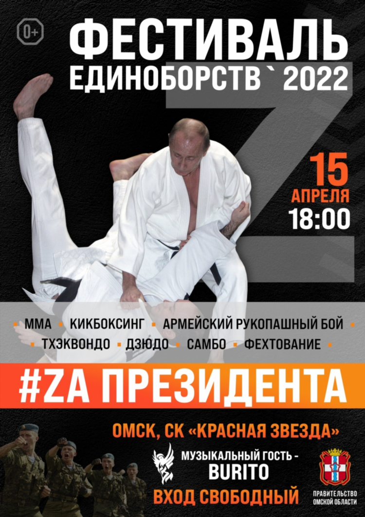 Спортом ру спортивный портал омской области