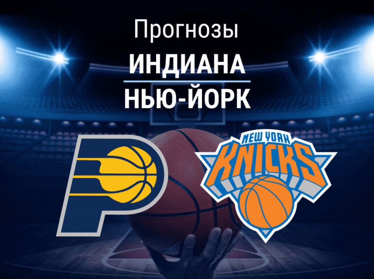Ставка на спорт сегодня