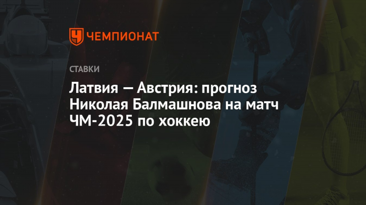 Ставка тв матчи
