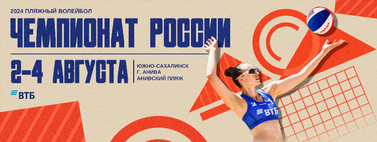 Таблица игр по волейболу мужчины