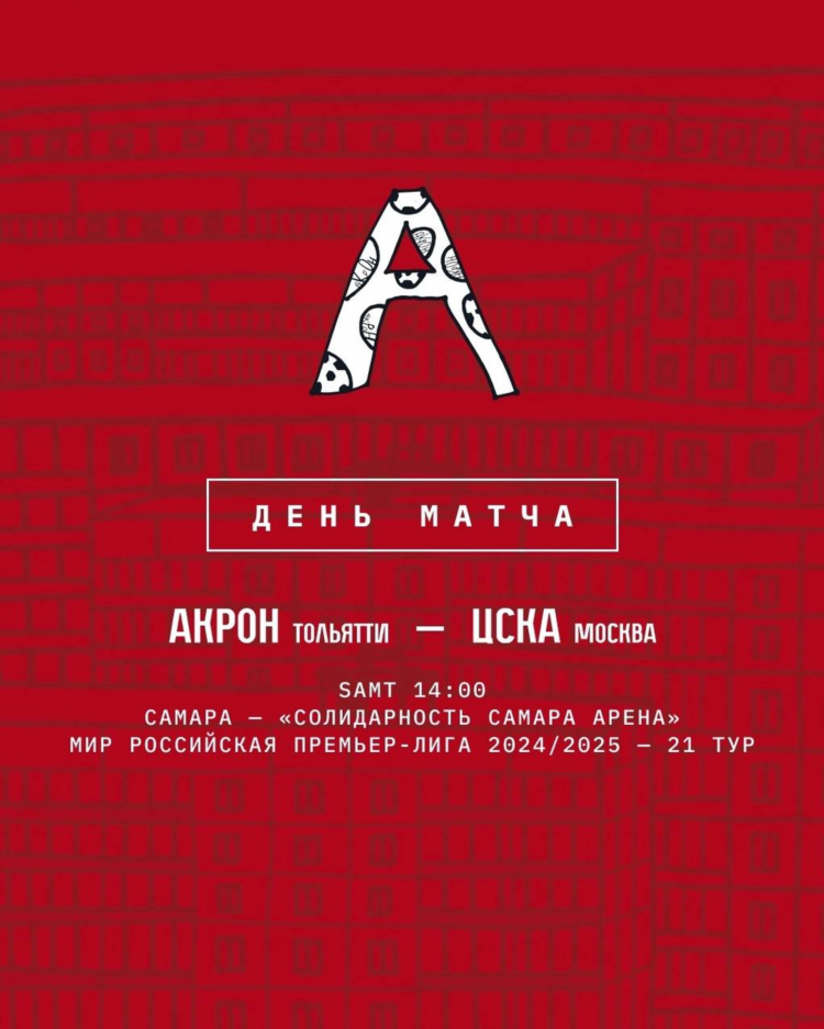 Тк матч программа передач на сегодня