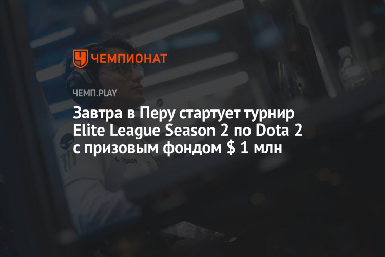 Топ 200 европы дота 2