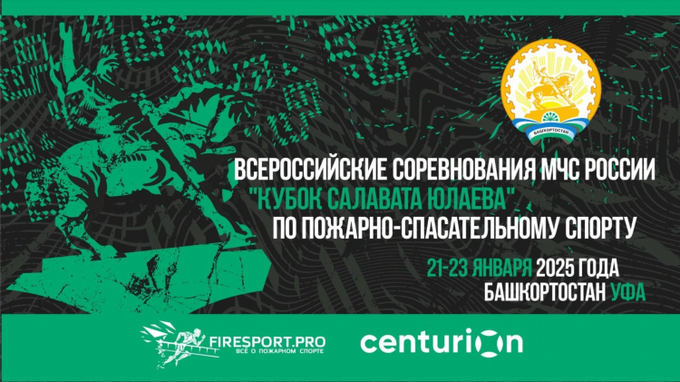 Трансляции спортивных соревнований