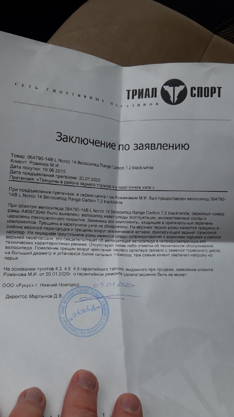 Триал спорт чита официальный сайт