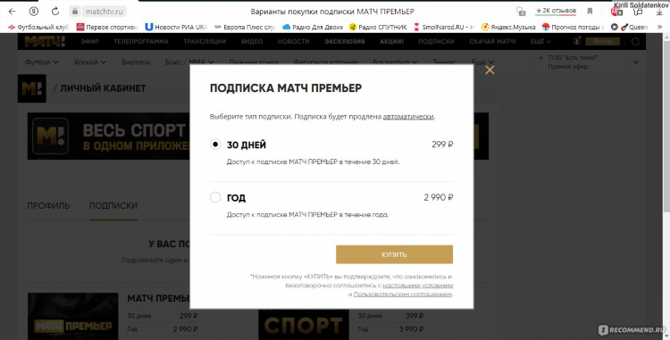 Цска состав команды на сегодня хоккей кхл