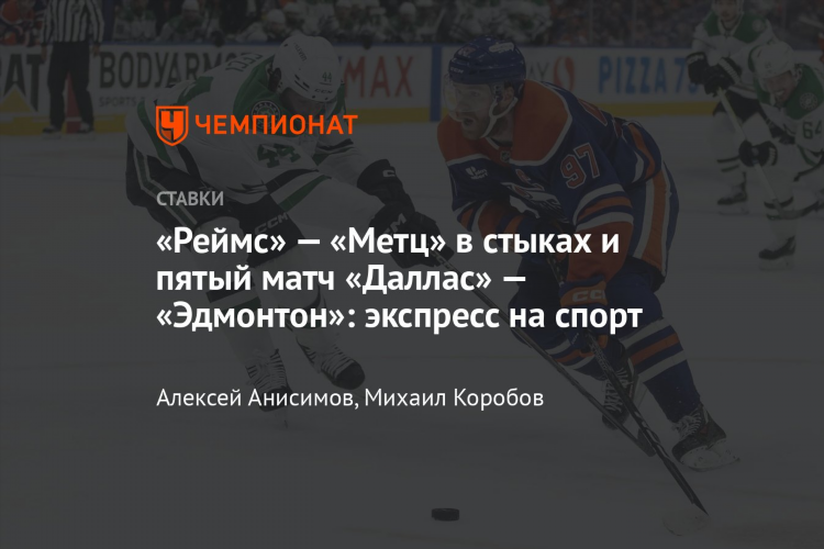 В прогнозе на спорт бесплатно