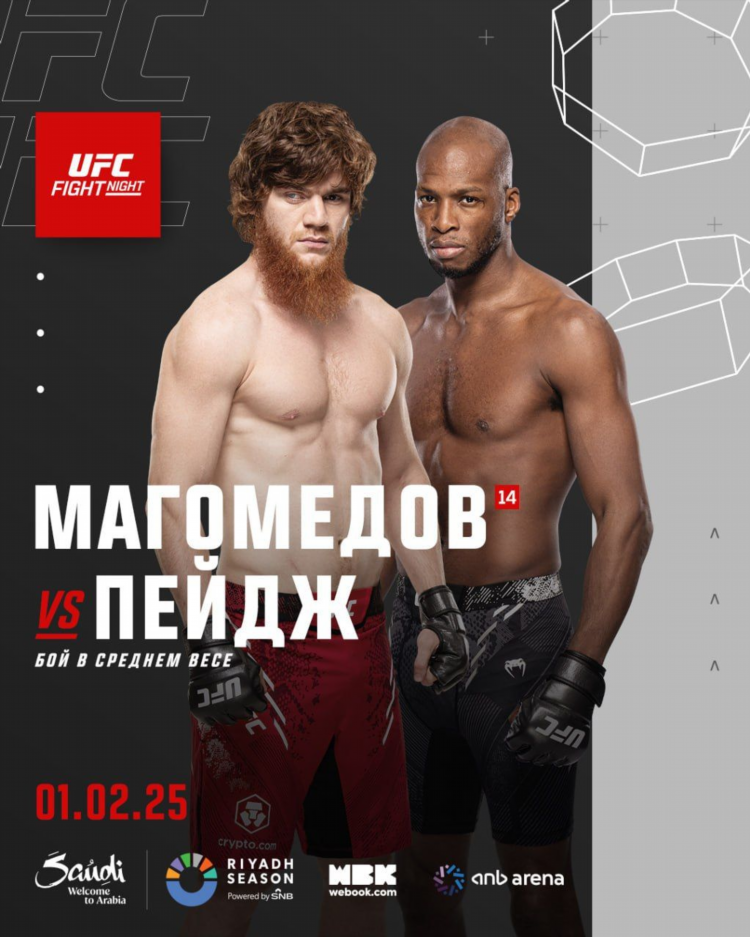 Во сколько сегодня турнир ufc