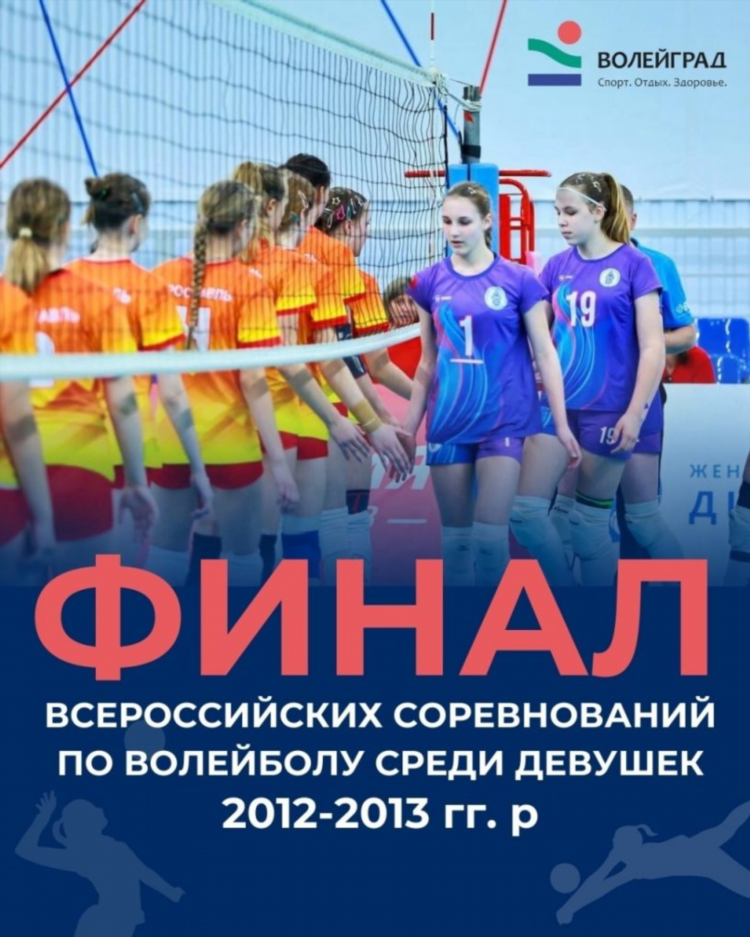 Волейбол женщины результаты