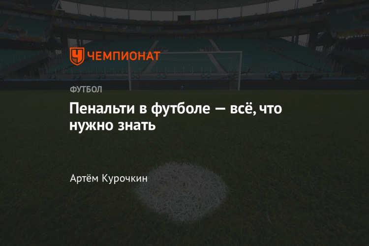 Все матчи на сегодня все по футболу