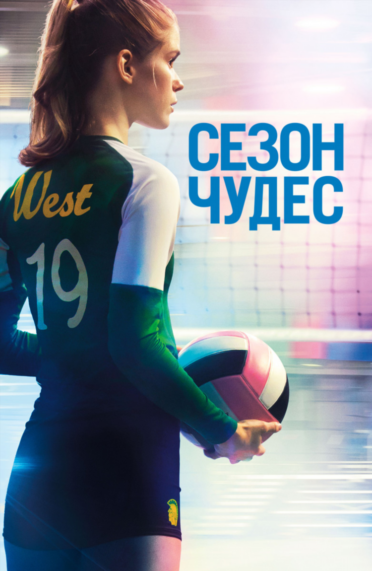 Женский волейбол смотреть онлайн